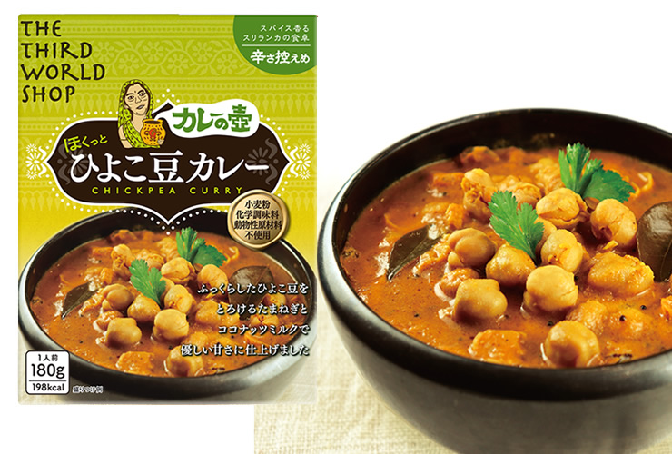 新発売 カレーの壺レトルト ひよこ豆カレー 第３世界ショップ 入荷案内